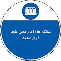  , مکان , مناسب , انبارکنید , 