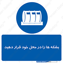  , مکان , مناسب , انبارکنید , 
