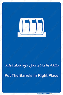  , مکان , مناسب , انبارکنید , 