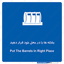  , مکان , مناسب , انبارکنید , 