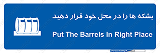  , مکان , مناسب , انبارکنید , 