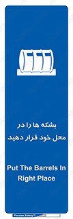  , مکان , مناسب , انبارکنید , 