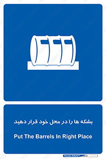  , مکان , مناسب , انبارکنید , 