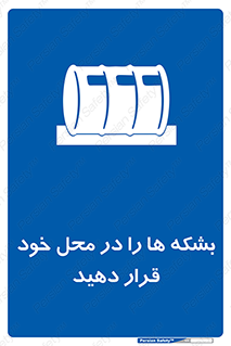  , مکان , مناسب , انبارکنید , 