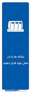  , مکان , مناسب , انبارکنید , 