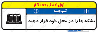 تابلوی ایمنی بشکه ها را در محل خود قرار دهید – طرح 12319