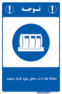  , مکان , مناسب , انبارکنید , 