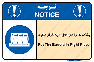  , مکان , مناسب , انبارکنید , 