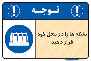 , مکان , مناسب , انبارکنید , 