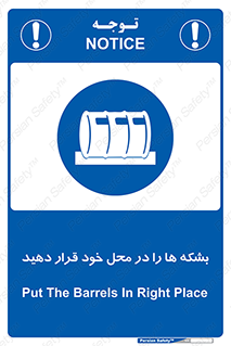  , مکان , مناسب , انبارکنید , 