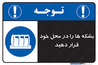  , مکان , مناسب , انبارکنید , 