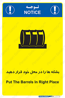  , مکان , مناسب , انبارکنید , 