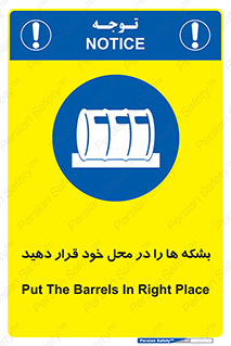  , مکان , مناسب , انبارکنید , 