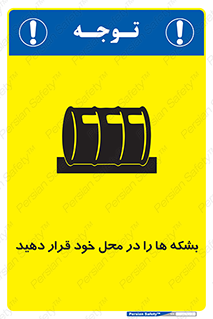  , مکان , مناسب , انبارکنید , 