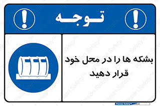  , مکان , مناسب , انبارکنید , 