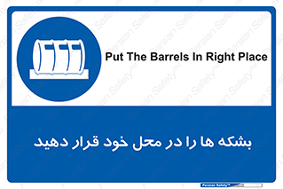  , مکان , مناسب , انبارکنید , 