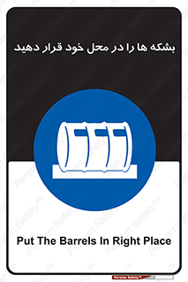  , مکان , مناسب , انبارکنید , 