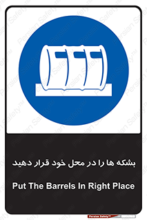  , مکان , مناسب , انبارکنید , 