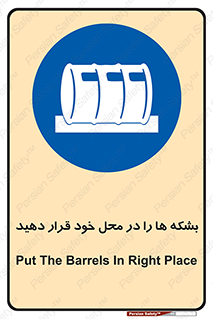  , مکان , مناسب , انبارکنید , 