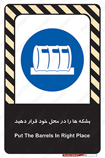  , مکان , مناسب , انبارکنید , 