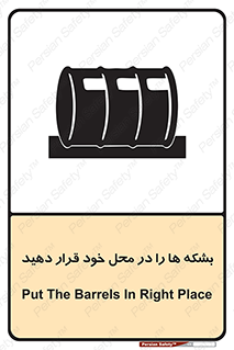  , مکان , مناسب , انبارکنید , 