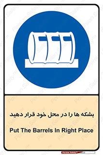  , مکان , مناسب , انبارکنید , 