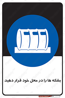  , مکان , مناسب , انبارکنید , 