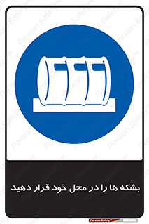  , مکان , مناسب , انبارکنید , 