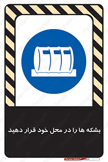  , مکان , مناسب , انبارکنید , 