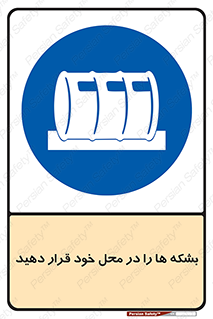  , مکان , مناسب , انبارکنید , 