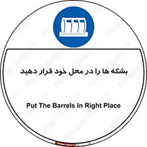  , مکان , مناسب , انبارکنید , 