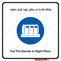  , مکان , مناسب , انبارکنید , 