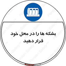  , مکان , مناسب , انبارکنید , 