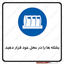  , مکان , مناسب , انبارکنید , 