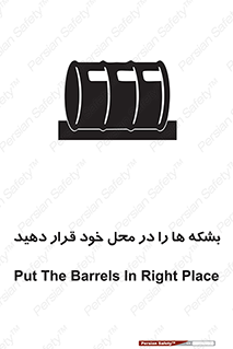  , مکان , مناسب , انبارکنید , 
