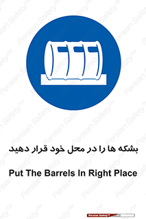  , مکان , مناسب , انبارکنید , 