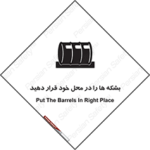  , مکان , مناسب , انبارکنید , 