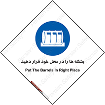  , مکان , مناسب , انبارکنید , 