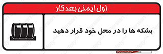 تابلوی ایمنی بشکه ها را در محل خود قرار دهید – طرح 12319