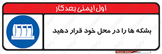  , مکان , مناسب , انبارکنید , 