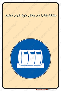  , مکان , مناسب , انبارکنید , 