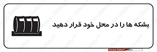  , مکان , مناسب , انبارکنید , 