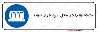  , مکان , مناسب , انبارکنید , 