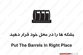  , مکان , مناسب , انبارکنید , 