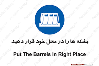 , مکان , مناسب , انبارکنید , 