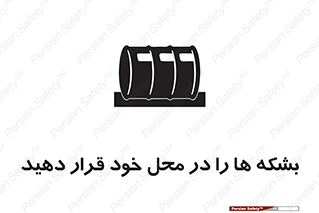  , مکان , مناسب , انبارکنید , 