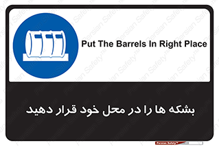  , مکان , مناسب , انبارکنید , 