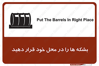  , مکان , مناسب , انبارکنید , 