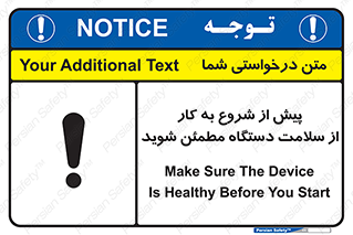  , سالم بودن , تجهیزات , قبل از , 