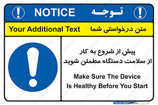 , سالم بودن , تجهیزات , قبل از , 